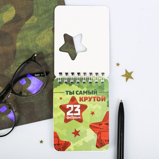 Цена за 10 шт. Блокнот, 32 л. 7.5?10 см Настоящему герою. 23 февраля - Artfox фото 2