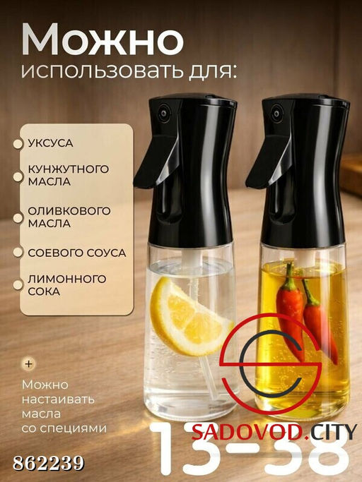 Распылитель с мелким распылением