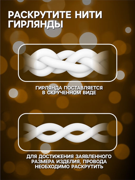 Гирлянда «Бахрома» 25 × 0.7 м, IP44, УМС, белая нить, 450 LED, свечение тёплое белое, 220 В