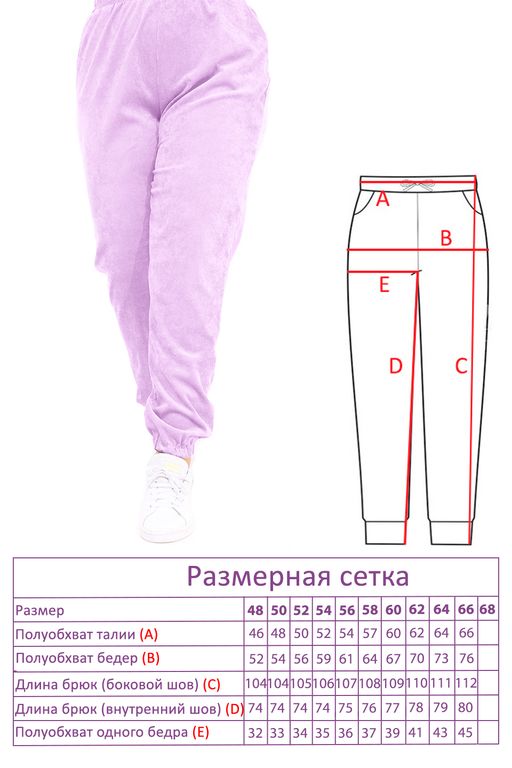 Брюки-1760