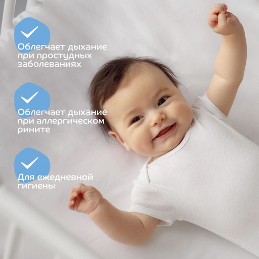 Детский назальный аспиратор «Чистый носик», пластиковый наконечник, от 0 мес.