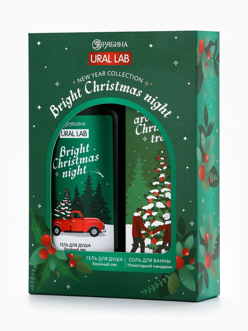 Новогодний подарочный набор косметики Bright Christmas night: гель для душа 300 мл и соль для ванны 200 мл, URAL LAB
