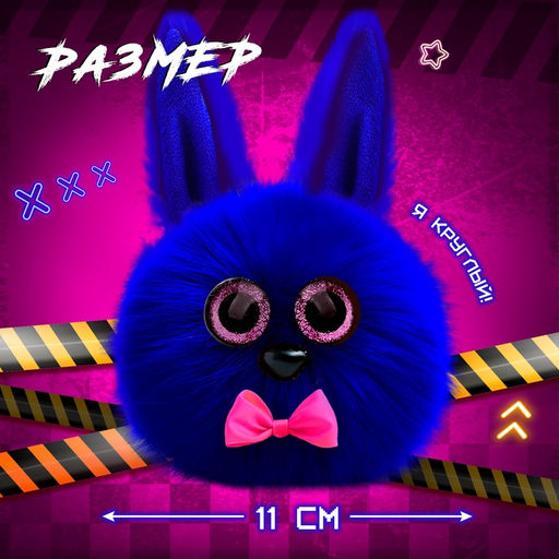 Мягкая игрушка Лупоглазики. Ночной кошмар: Бонни, 11 см - Happy valley фото 2