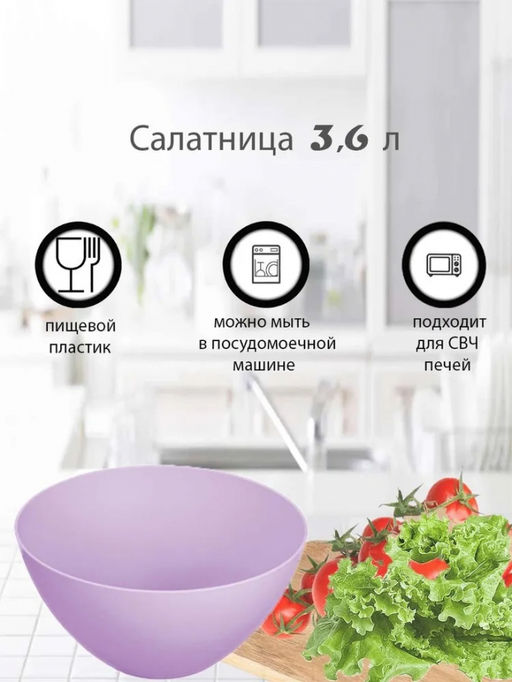 Салатница 3,6 л арт. СП3,6-01 БШК/ОНЕСТ