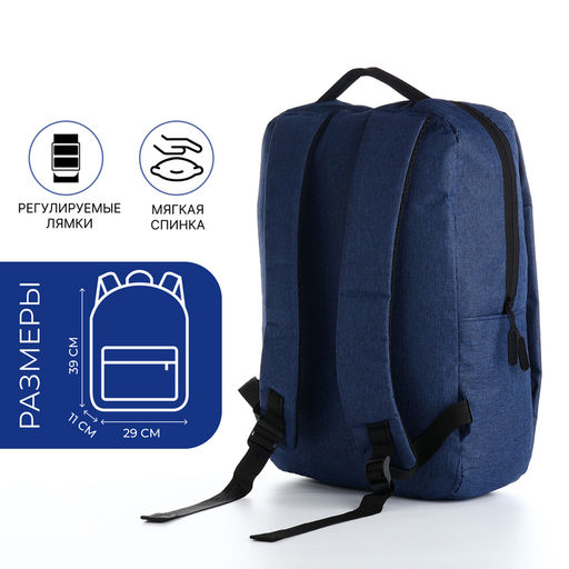 Рюкзак городской на молнии, с карманами, с USB, размер 29×11×39 см, синий