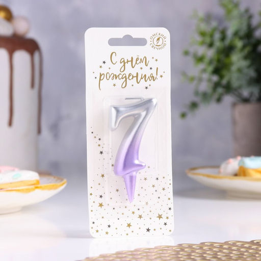 Свеча для торта «Овал», цифра 7, 5.5 см, серебро-сирень