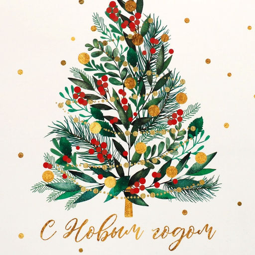 Цена за 2 шт. Коробка подарочная, складная 22×30×10 см «Елочка»