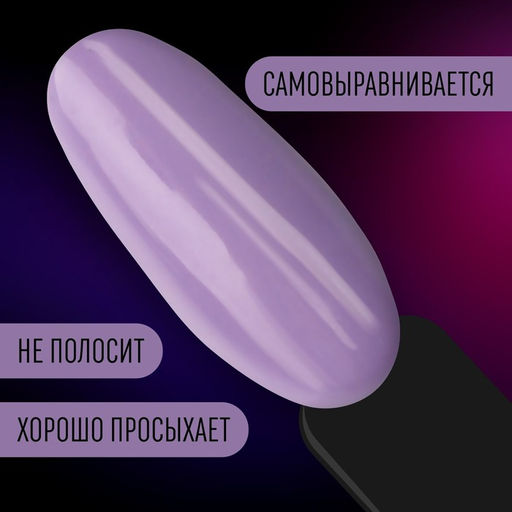 Гель лак для ногтей NEON, 3-х фазный, 8 мл, LED/UV, цвет фиолетовый (36) - Queen fair фото 4