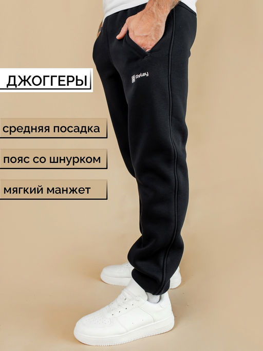 Утепленные С НАЧЕСОМ спортивные брюки Футер 3-х ниточный - Relay фото 16