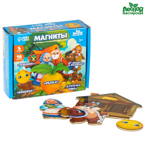 Магниты Любимые сказки - Лесная мастерская фото 3