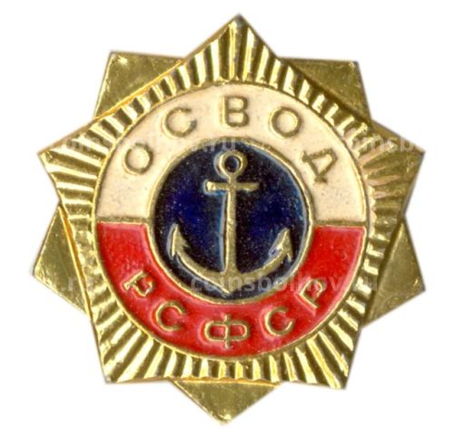 Значок ОСВОД РСФСР