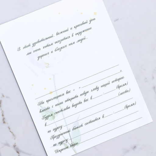 Цена за 8 шт. Приглашение на свадьбу в крафтовом конверте «Белые розы», 10 х 15 см.