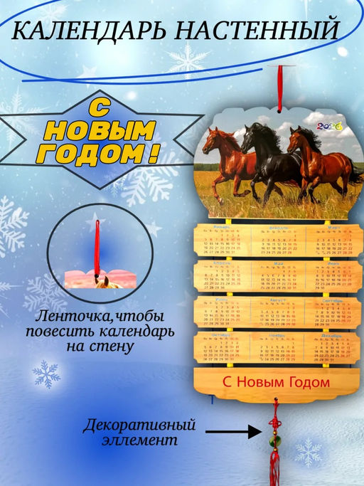 61114 Календарь настенный деревянный