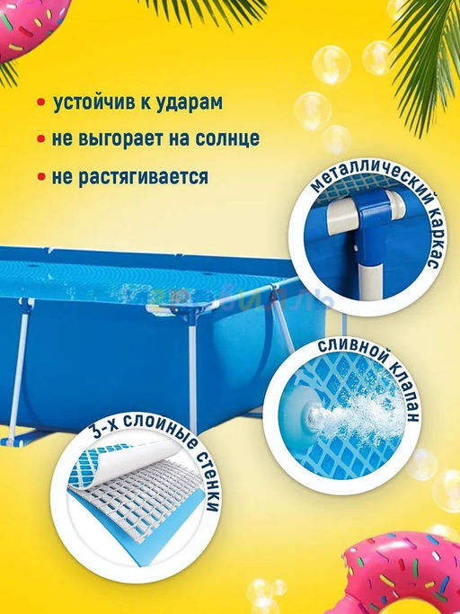 -24% Бассейн на опорах 300х200х75 см, от 6-ти лет INTEX  фото 4