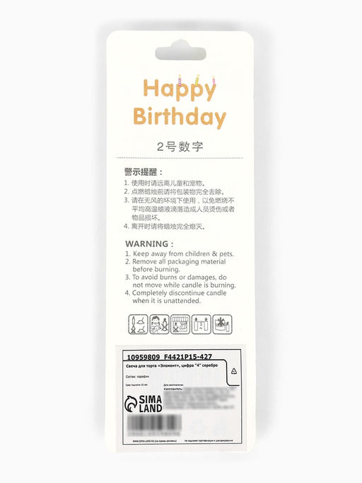 Цена за 3 шт. Свеча для торта «Элемент», цифра 4, серебро