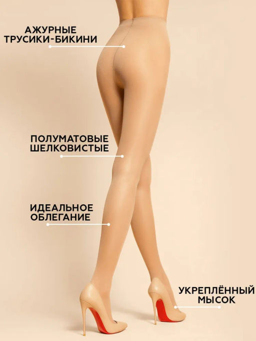 Колготки женские INNAMORE Fleur 40 den