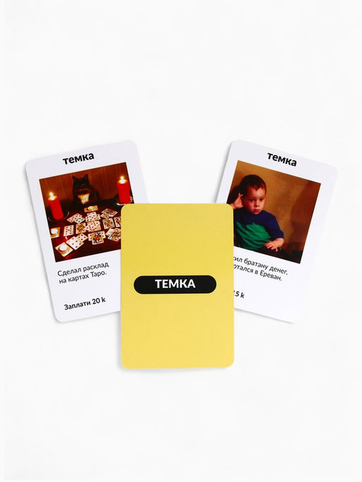 Настольная экономическая игра «РЕШАЛЫ», 2-6 игроков