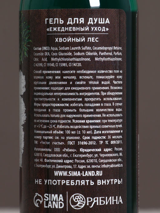 Гель для душа «Надёжному мужчине», набор 4×100 мл, Чистое счастье