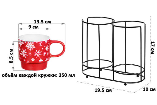 Набор 4 кружек 350 мл 13,5*9*8,5 см на металлической подставке - Elan gallery фото 2