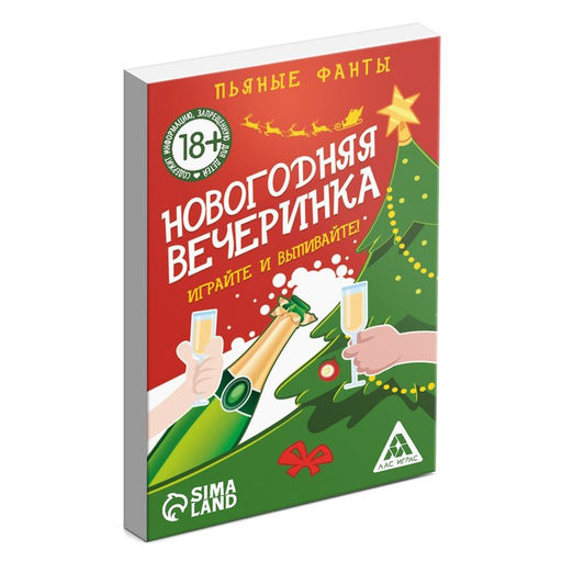 Фанты новогодние Новый год: Вечеринка, 20 карт, 18+