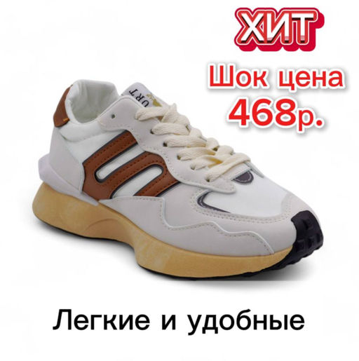 Кроссовки К210-1 бел/корич - Salvarino фото 2