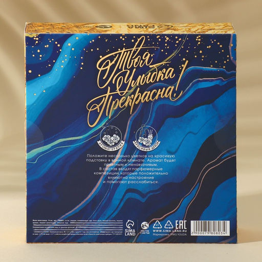 Мыло лепестковое Сияй ярче всех, 16 шт., аромат цветочный, ЧИСТОЕ СЧАСТЬЕ  фото 6