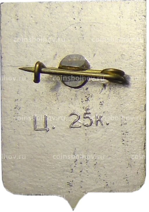 Значок Кирилов