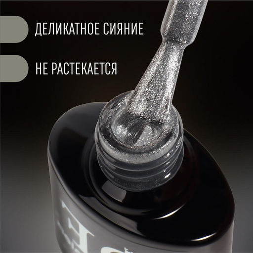 Гель лак для ногтей, жемчужный, с блёстками, трехфазный, 8 мл, LED/UV, серый (92)