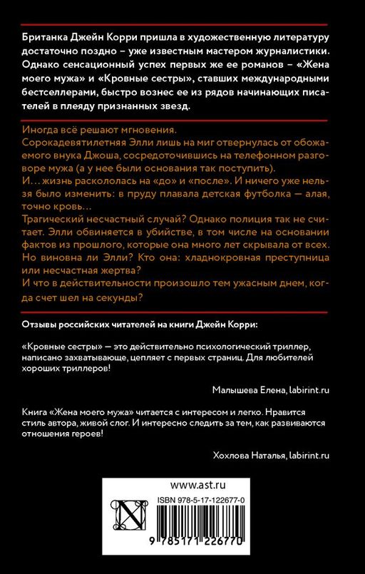 Я отвернулась