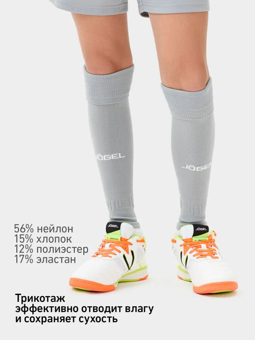 Гольфы футбольные JOGEL MATCH FOOTLESS SOCKS, серый  фото 14