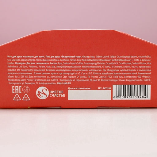 Подарочный набор косметики Только для тебя: гель для душа и шампунь для волос мартини, 2?250 мл, Чистое счастье  фото 7