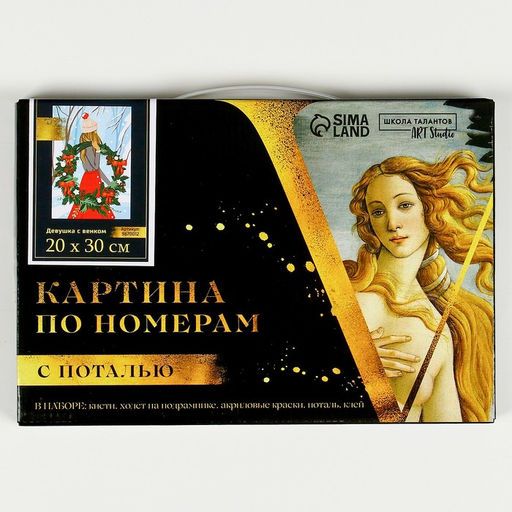 Картина по номерам на новый год на холсте с подрамником и поталью «Девушка с венком», 20×30 см