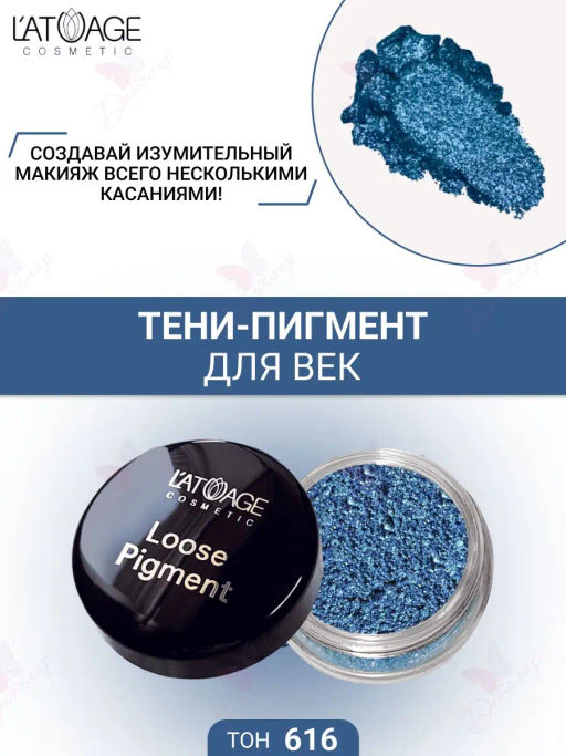 Latuage Тени-пигмент для век Loose Pigment №616 небесно золотой - Lilo фото 2