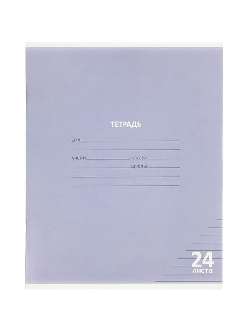 Компл тетр из 10шт 24л лин КПК "Пастель", обл мел карт, блок №2, 5 видов 10991559