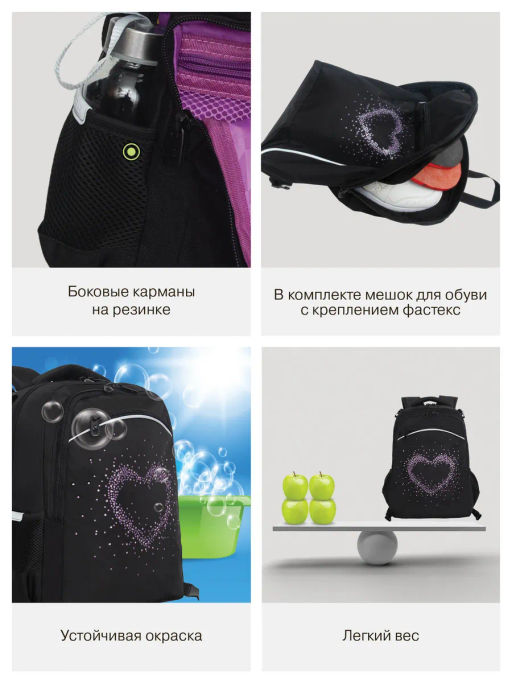 RG-569-1 Рюкзак школьный с мешком