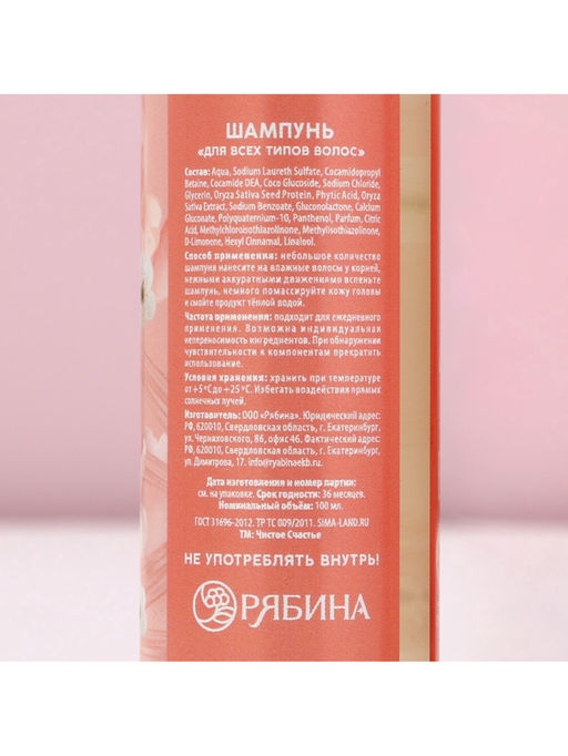 Подарочный набор «С 8 Марта!»: гель для душа и шампунь для волос, 2×100 мл, Чистое счастье