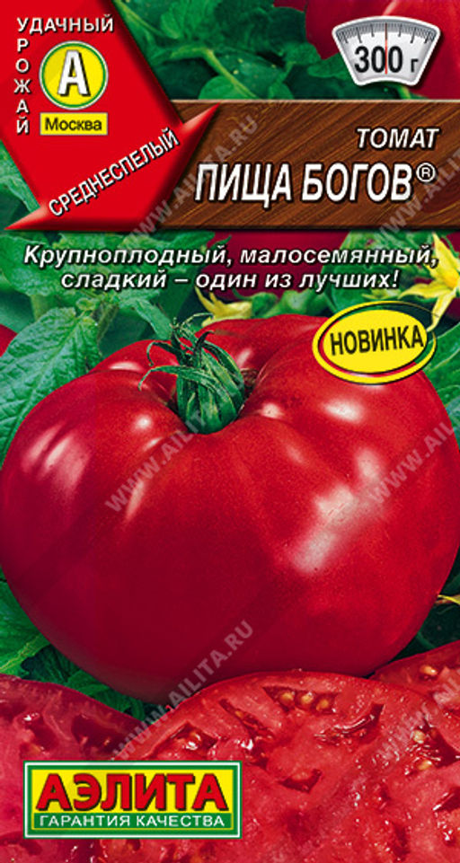 Томат Пища богов (2030)