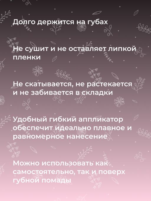 Блеск для губ 01 Светло-лиловый