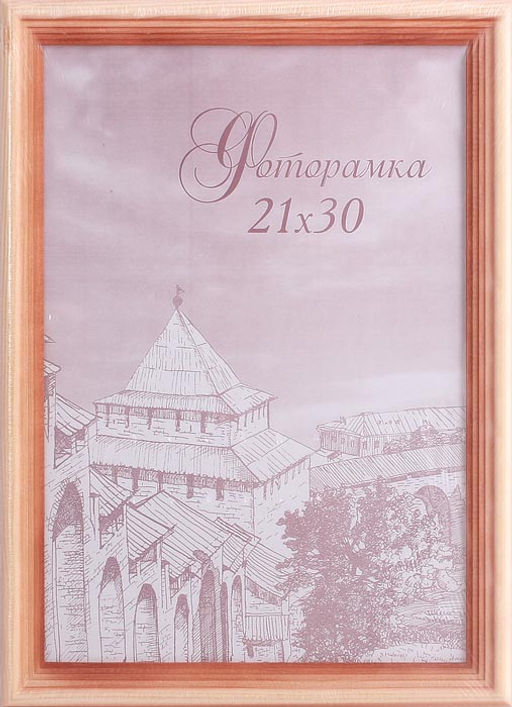 Фоторамка 21х30 / с20 /уп 25/сосна - ГалеонТрейд фото 2