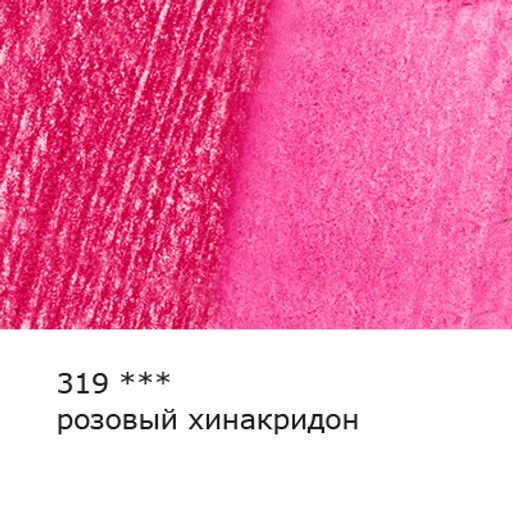 VISTA-ARTISTA Gallery VGWP Карандаш акварельный художественный заточенный 6 шт. 319 Розовый хинакридон (Quinacridon rose)