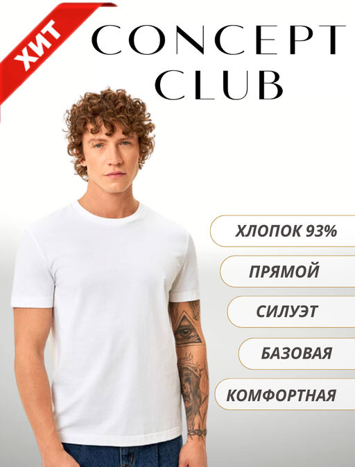 10100510015 Футболка муж. Bert белый