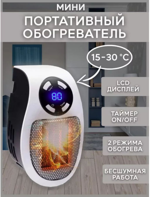 Обогреватель портативный электрический 220V, 500Вт - Buro фото 3