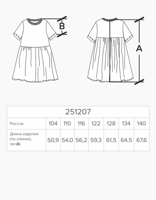 Платье для девочки