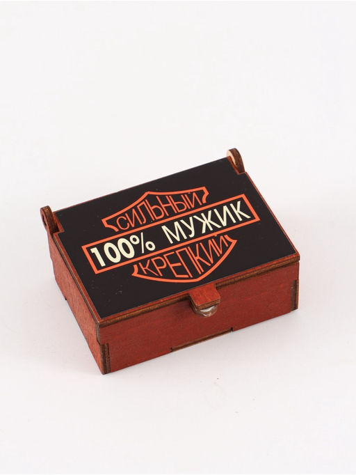 Цена за 2 шт. Коробка подарочная деревянная 100% мужик 8.5?6?3.5 см