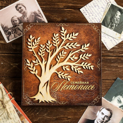 Родословная книга Семейная летопись, с деревянным элементом, 84 страницы, 24.5 х 23 х 4 см