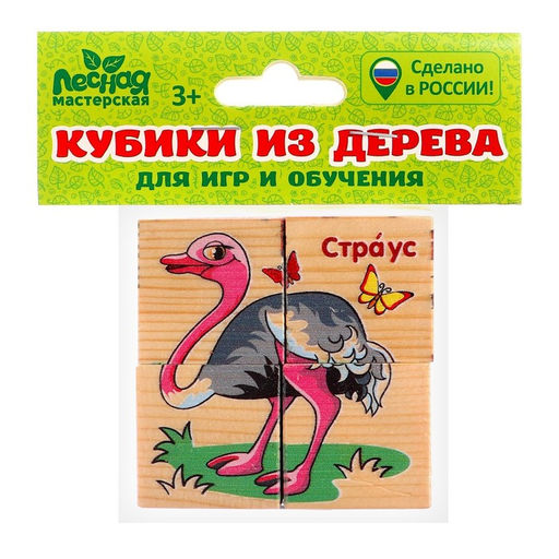 Кубики деревянные Животные Африки, набор 4 шт. - Лесная мастерская фото 8