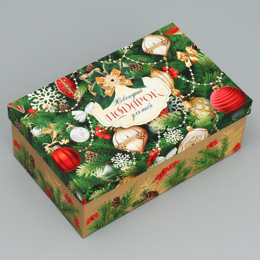 Набор новогодних подарочных коробок 15 в 1 С Новым годом!, 12?7?4 см - 46.5?30?17.5 см