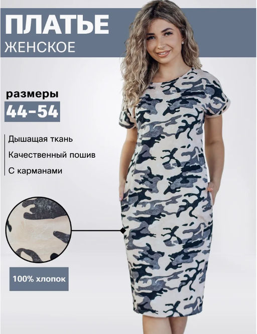 Платье Милитари персик (М-738) - Лиза фото 10