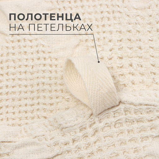 Полотенце Этель Souffle 45х55см, лён 80%, хл.20%  фото 3