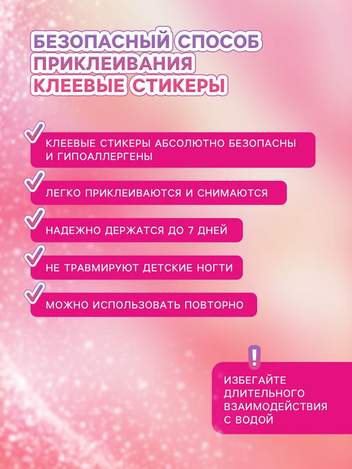Детские накладные ногти Love, 12 шт - Школа талантов фото 3